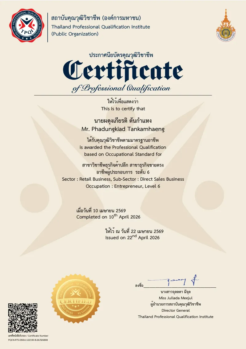 TPQI Certificate