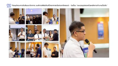 ทีมคุมโครงการจัดสัมมนา