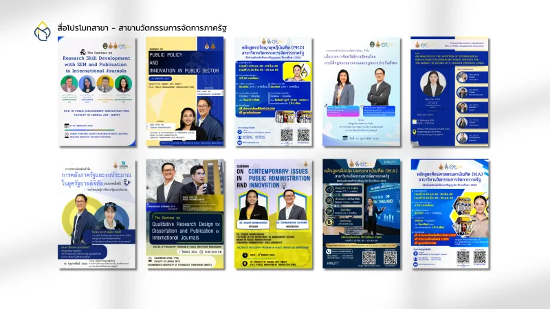สื่อโปรโมทสาขา