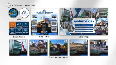 เขียนบล็อกและจัดทำสื่อ